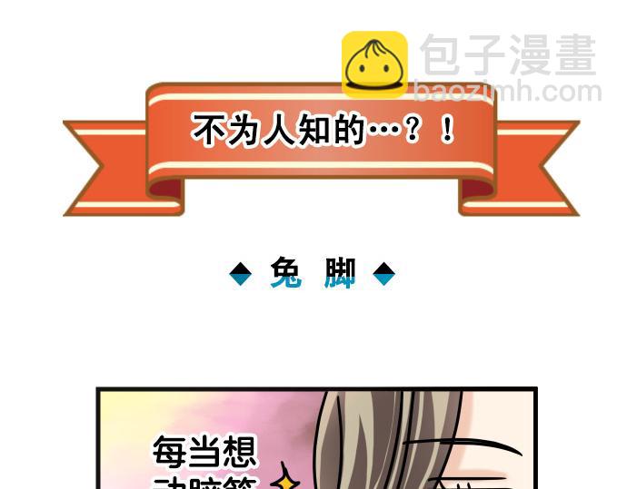 《恶果要冷冷端上》休刊话 不为人知的… 第6页