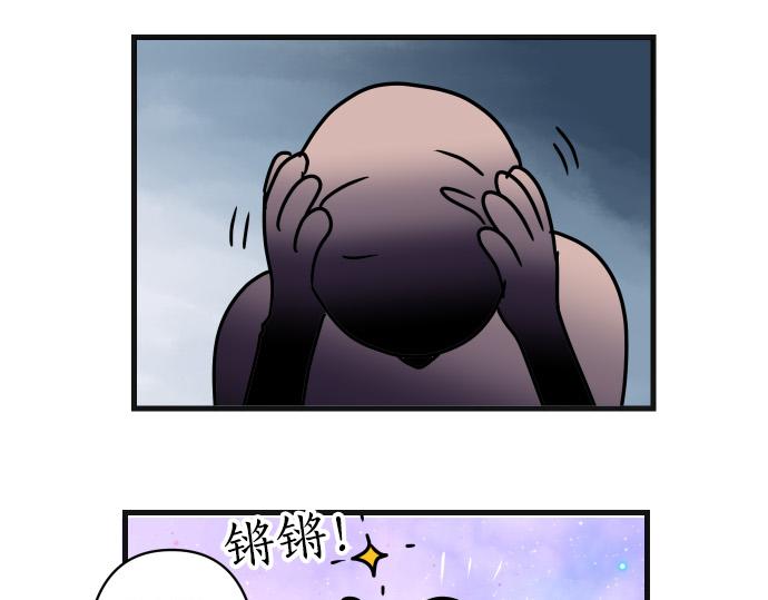 《恶果要冷冷端上》休刊话 不为人知的… 第9页