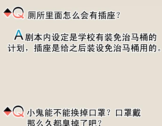 《恶果要冷冷端上》第263.5话 休刊启事 第14页