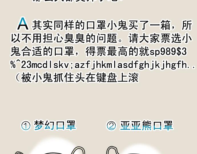 《恶果要冷冷端上》第263.5话 休刊启事 第15页