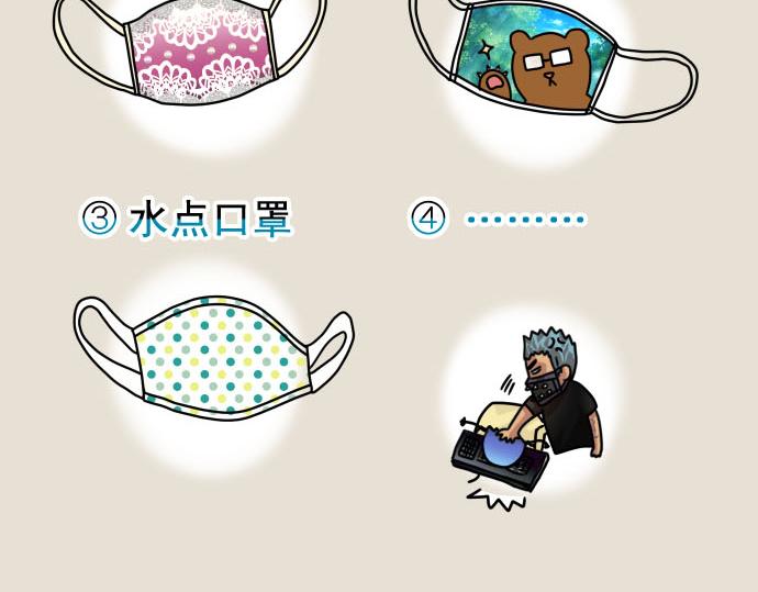 《恶果要冷冷端上》第263.5话 休刊启事 第16页