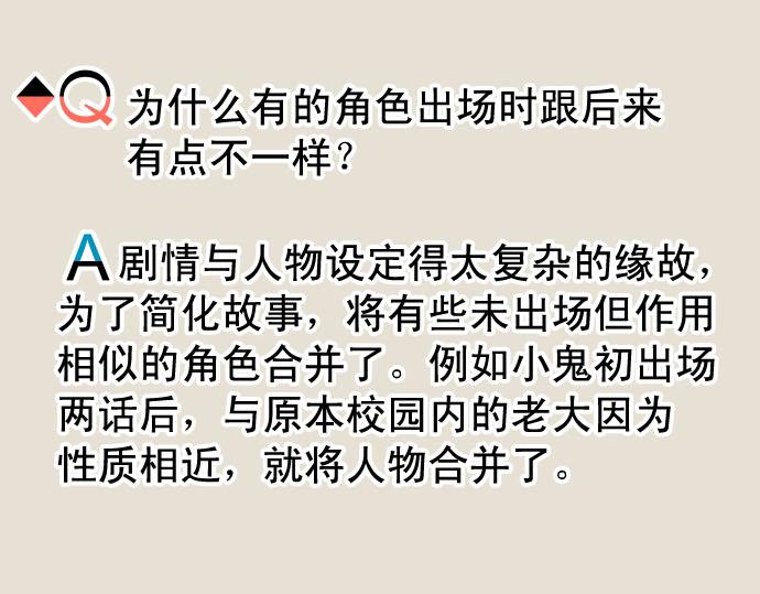 《恶果要冷冷端上》第263.5话 休刊启事 第17页