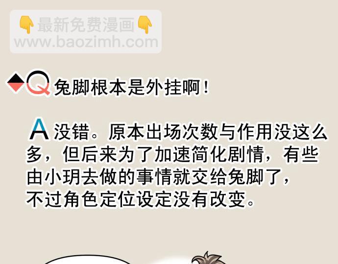 《恶果要冷冷端上》第263.5话 休刊启事 第18页
