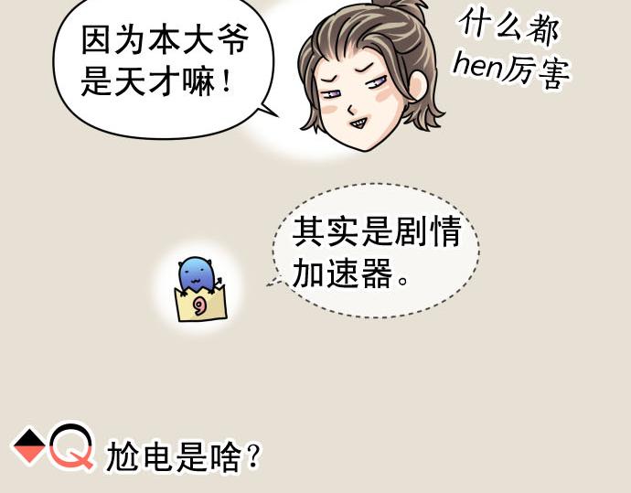 《恶果要冷冷端上》第263.5话 休刊启事 第19页