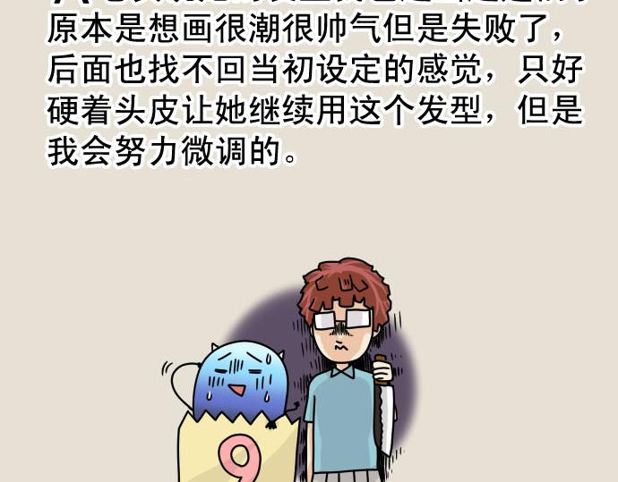 《恶果要冷冷端上》第263.5话 休刊启事 第21页