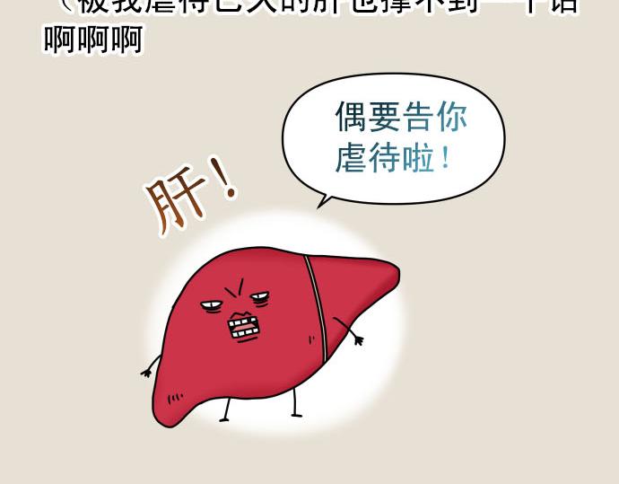 《恶果要冷冷端上》第263.5话 休刊启事 第23页