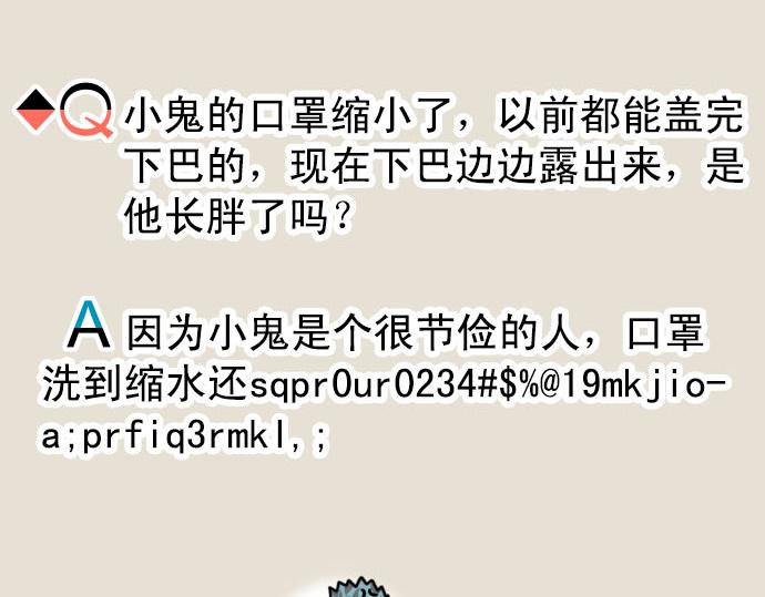 《恶果要冷冷端上》第263.5话 休刊启事 第24页