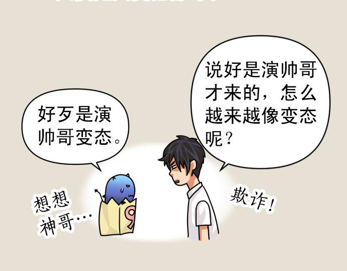 《恶果要冷冷端上》第263.5话 休刊启事 第28页