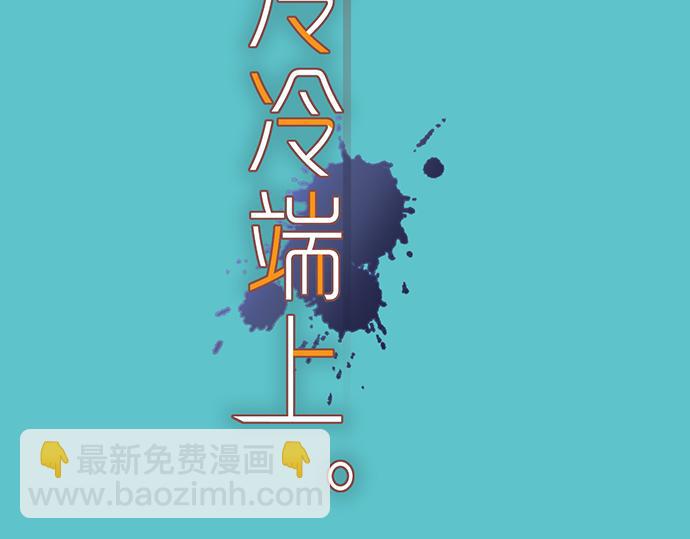 《恶果要冷冷端上》第263.5话 休刊启事 第2页