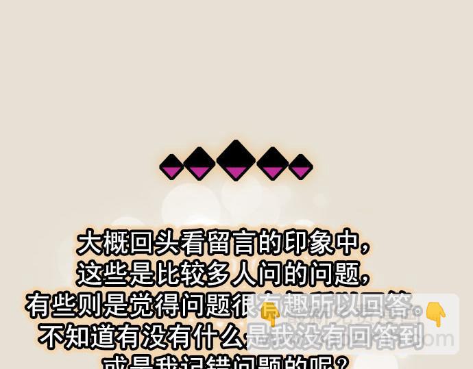 《恶果要冷冷端上》第263.5话 休刊启事 第31页