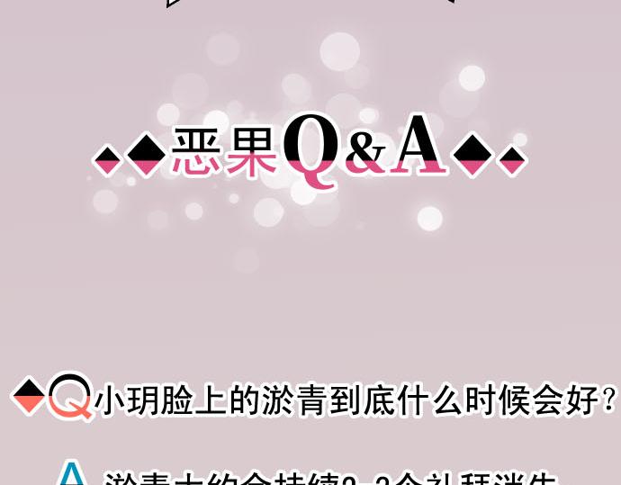 《恶果要冷冷端上》第263.5话 休刊启事 第9页