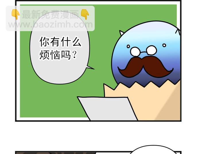 《恶果要冷冷端上》第246.5话 休刊启事 第10页