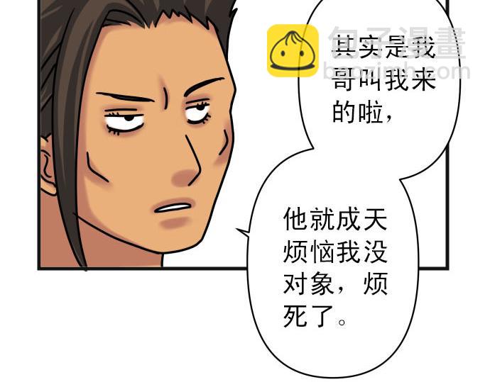 《恶果要冷冷端上》第246.5话 休刊启事 第11页