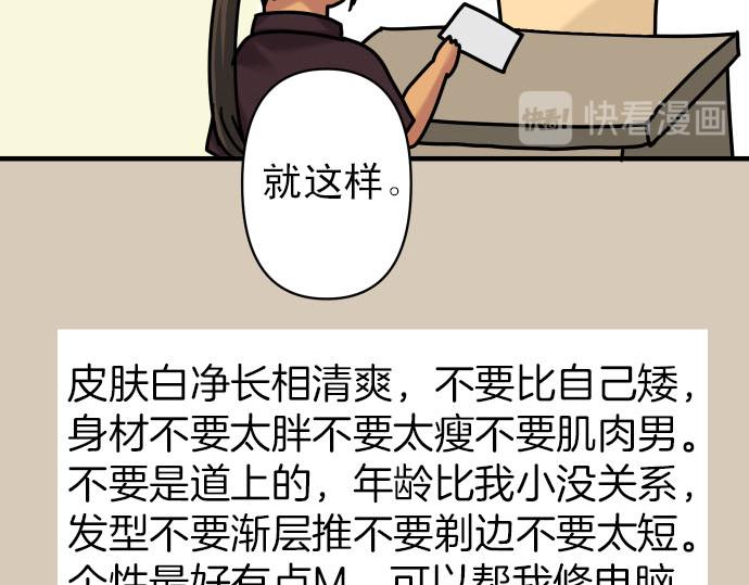 《恶果要冷冷端上》第246.5话 休刊启事 第14页