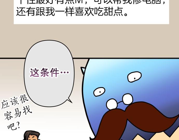 《恶果要冷冷端上》第246.5话 休刊启事 第15页