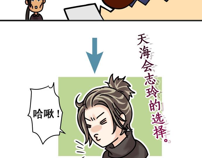 《恶果要冷冷端上》第246.5话 休刊启事 第16页