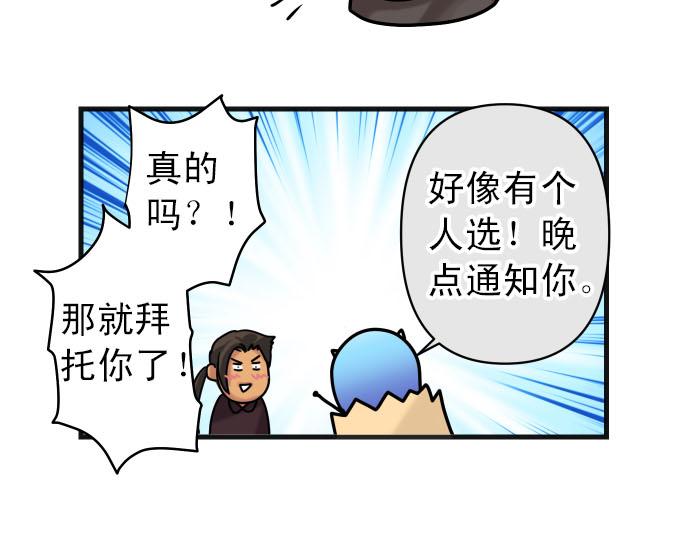 《恶果要冷冷端上》第246.5话 休刊启事 第17页