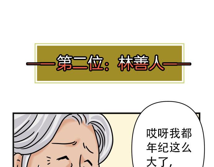 《恶果要冷冷端上》第246.5话 休刊启事 第18页