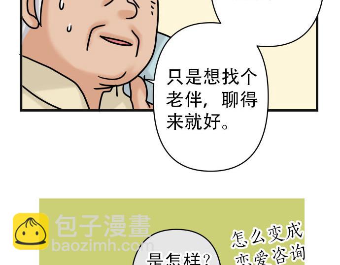 《恶果要冷冷端上》第246.5话 休刊启事 第19页