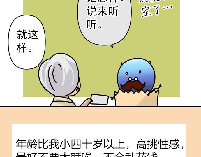《恶果要冷冷端上》第246.5话 休刊启事 第20页