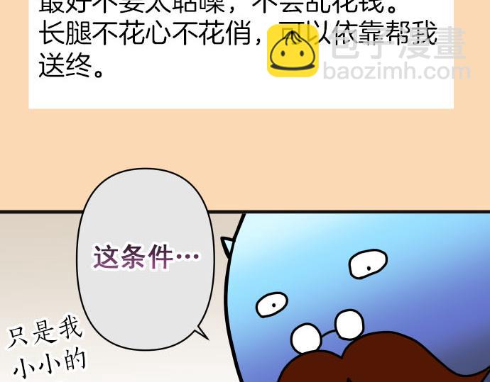 《恶果要冷冷端上》第246.5话 休刊启事 第21页