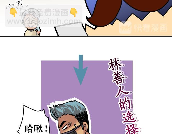 《恶果要冷冷端上》第246.5话 休刊启事 第22页