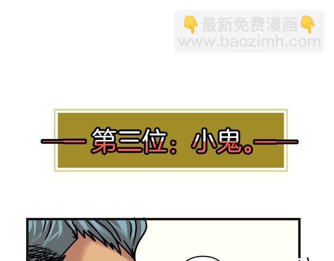 《恶果要冷冷端上》第246.5话 休刊启事 第24页