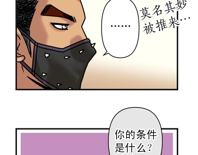 《恶果要冷冷端上》第246.5话 休刊启事 第25页