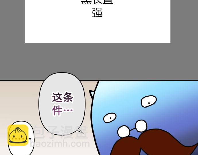 《恶果要冷冷端上》第246.5话 休刊启事 第27页