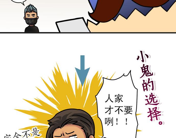 《恶果要冷冷端上》第246.5话 休刊启事 第28页