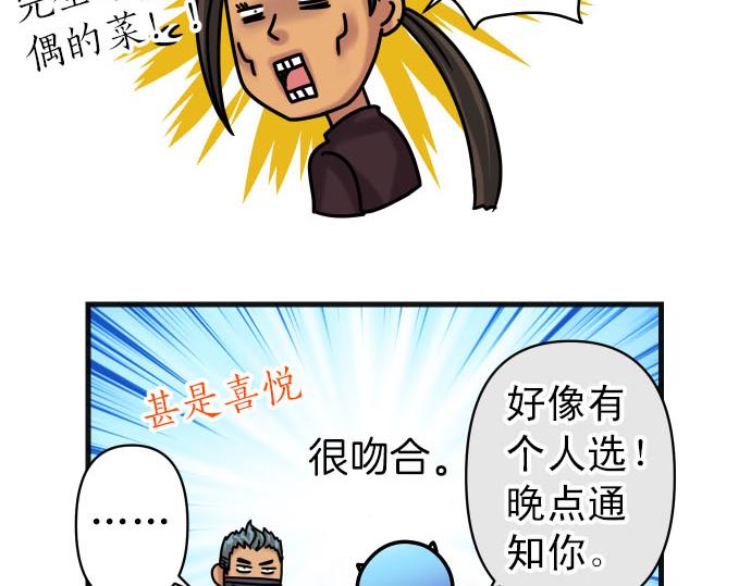 《恶果要冷冷端上》第246.5话 休刊启事 第29页