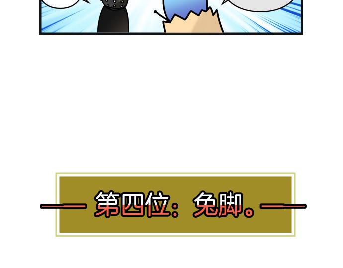 《恶果要冷冷端上》第246.5话 休刊启事 第30页