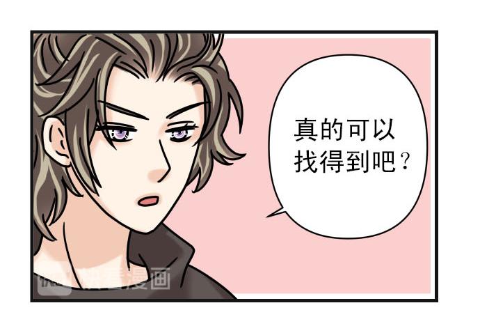 《恶果要冷冷端上》第246.5话 休刊启事 第31页