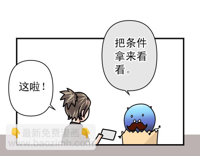 《恶果要冷冷端上》第246.5话 休刊启事 第32页