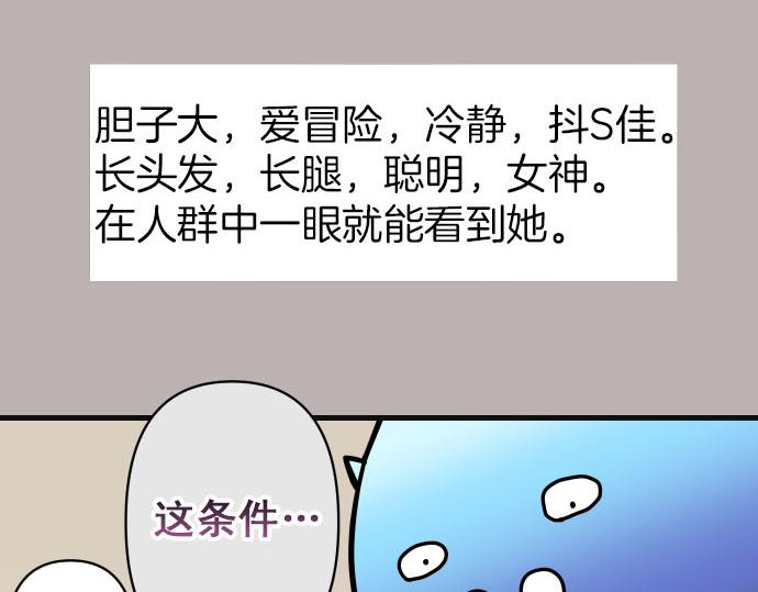 《恶果要冷冷端上》第246.5话 休刊启事 第33页