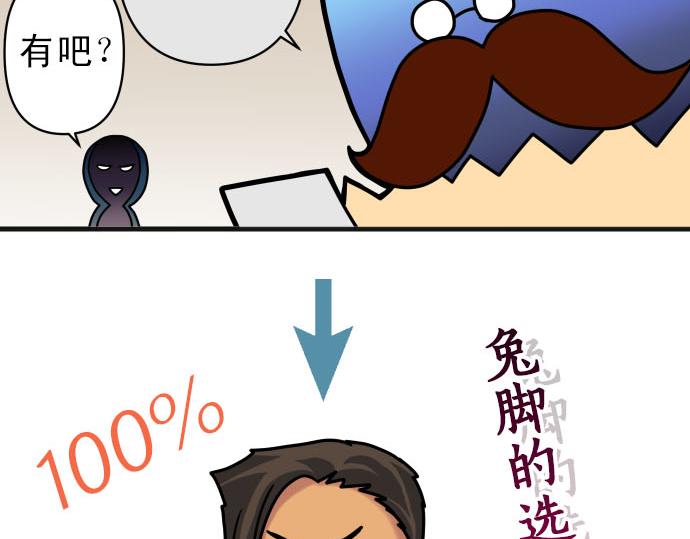 《恶果要冷冷端上》第246.5话 休刊启事 第34页