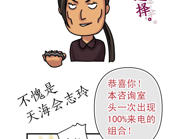 《恶果要冷冷端上》第246.5话 休刊启事 第35页