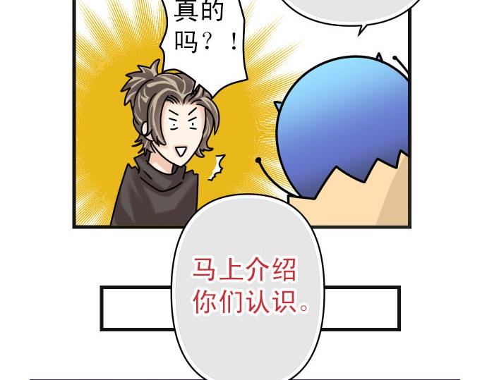 《恶果要冷冷端上》第246.5话 休刊启事 第36页