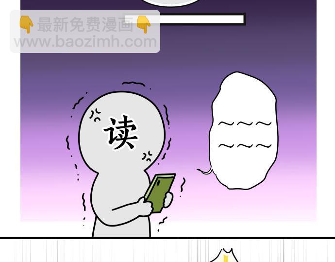 《恶果要冷冷端上》第246.5话 休刊启事 第37页
