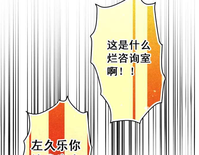 《恶果要冷冷端上》第246.5话 休刊启事 第38页
