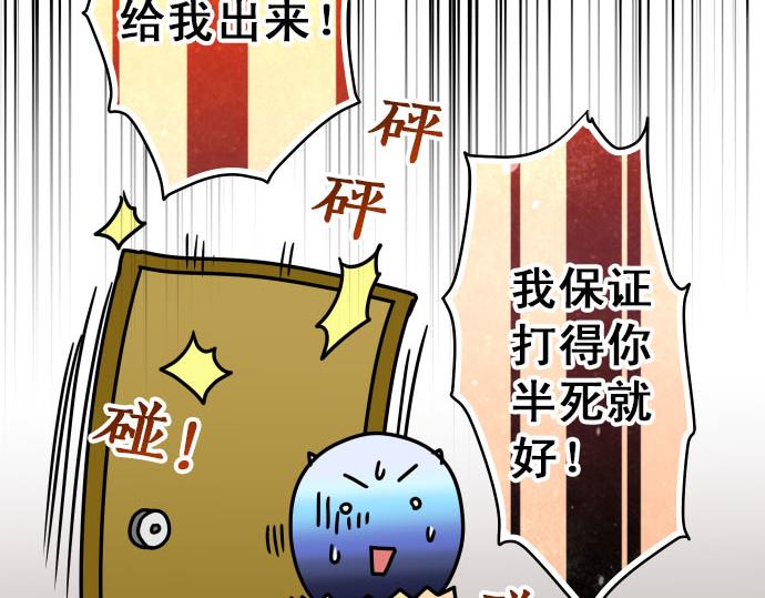 《恶果要冷冷端上》第246.5话 休刊启事 第39页