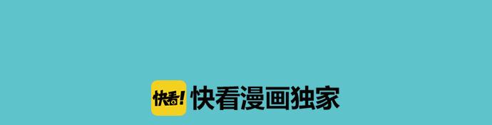 《恶果要冷冷端上》第246.5话 休刊启事 第3页