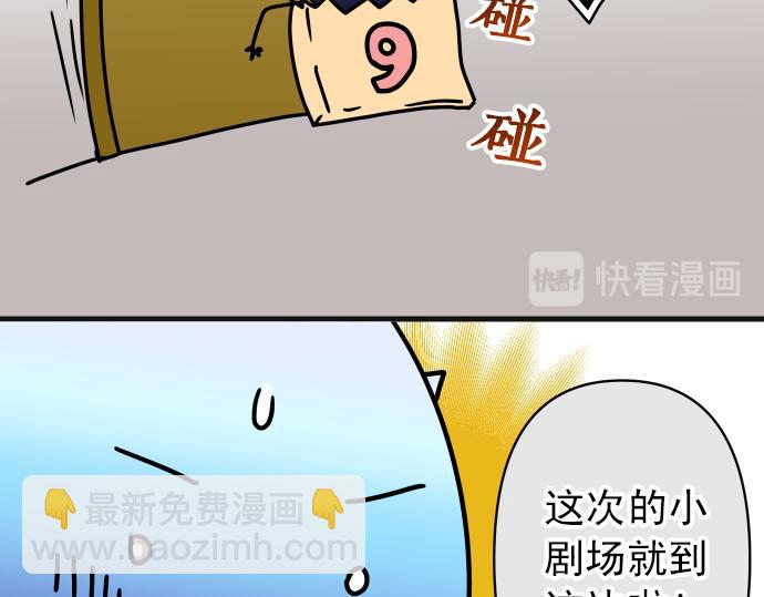 《恶果要冷冷端上》第246.5话 休刊启事 第40页