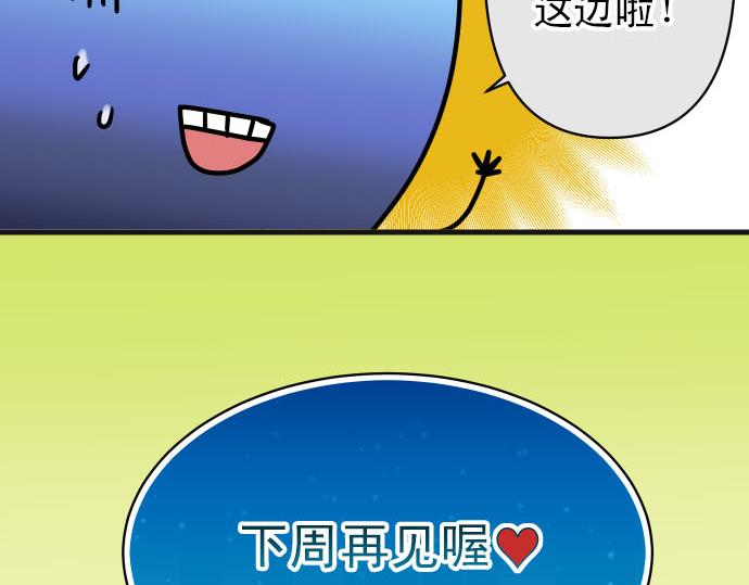 《恶果要冷冷端上》第246.5话 休刊启事 第41页