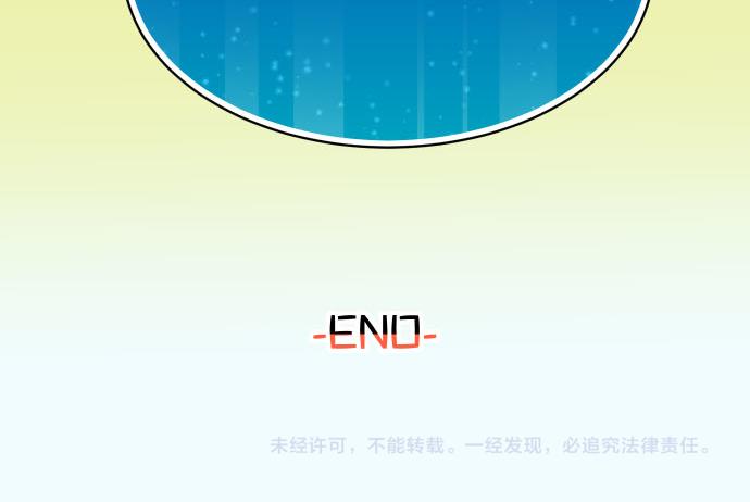《恶果要冷冷端上》第246.5话 休刊启事 第42页