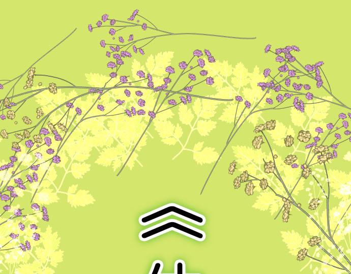 《恶果要冷冷端上》第246.5话 休刊启事 第4页