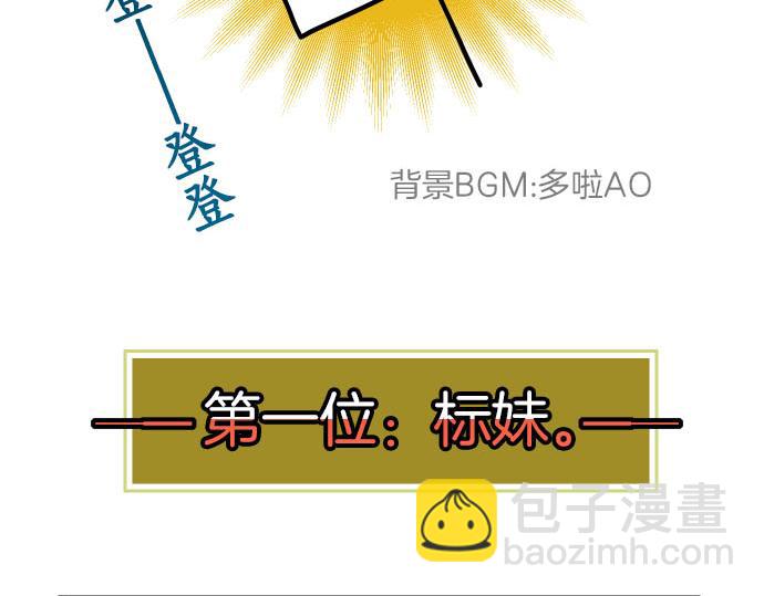 《恶果要冷冷端上》第246.5话 休刊启事 第9页