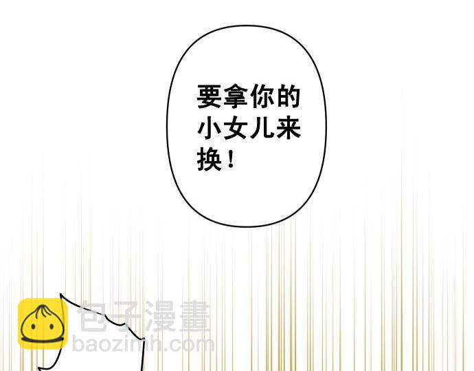 《恶果要冷冷端上》休刊话 美女与野兽 第10页
