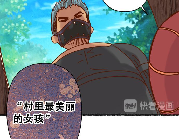 《恶果要冷冷端上》休刊话 美女与野兽 第16页