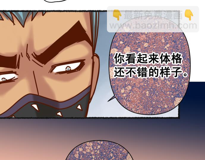 《恶果要冷冷端上》休刊话 美女与野兽 第18页